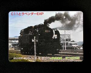 オレンジカード【使用済】JR北海道 新千歳空港駅：C11とラベンダーEXP