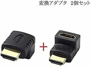 HDMIケーブル変換アダプタ オス/メス 90度+HDMIアダプタ270度;HP0579;