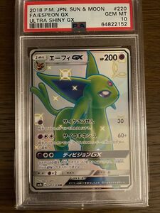 エーフィGX SSR PSA10