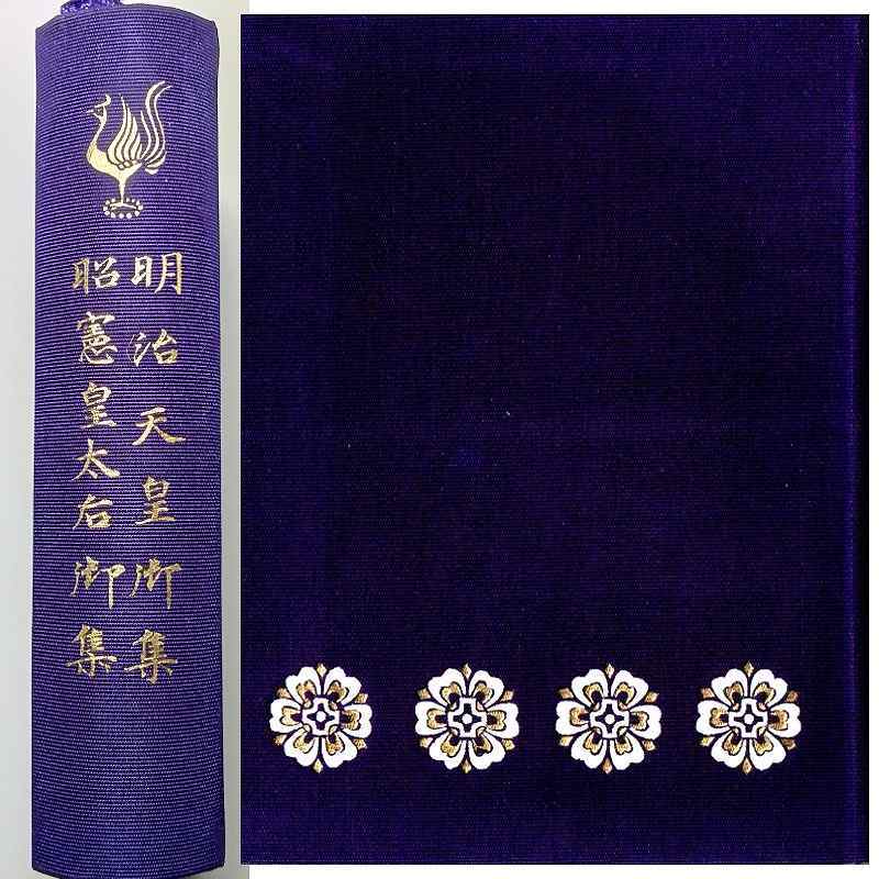 2023年最新】ヤフオク! -明治天皇 皇室の中古品・新品・未使用品一覧