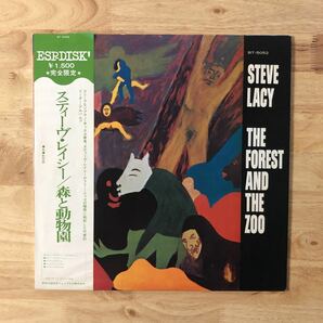 LP STEVE LACY スティーヴ・レイシー/THE FOREST AND THE ZOO 森と動物園[帯:解説:ESP DISK '67年:ENRICO RAVA,JOHNNY DYANI,LOUIS MOHOLO]の画像1