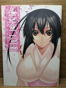 極楽院櫻子 ビジュアルコレクションブック SEKIREI ENGAGEMENT 画集　極楽院 櫻子 (著)