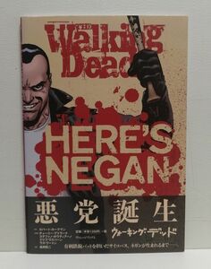 ウォーキング・デッドＨＥＲＥ’Ｓ　ＮＥＧＡＮ 