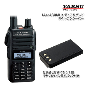 YAESU FT-65 144/430MHz デュアルバンドＦＭトランシーバー リチウムイオン電池パック（1950mAh）SBR-25LI 付き