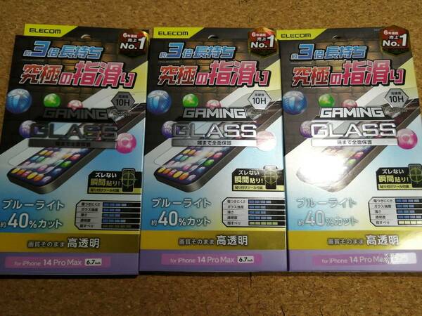 【3枚】エレコムiPhone 14 Pro Max 用 ガラスフィルム ゲーミング 高透明 PM-A22DFLGGEBL 4549550263887 