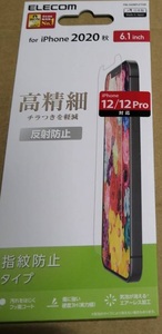 エレコム iPhone12 / 12 Pro 用 フィルム 高精細 反射防止 6.1 インチ 液晶保護 カバー PM-A20BFLFTHD　4549550183321 