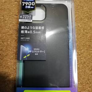 エレコム iPhone 13 6.1inch 2眼 用 ソフトケース 極薄 0.5mm ブラック PM-A21BPP04BK 4549550227933