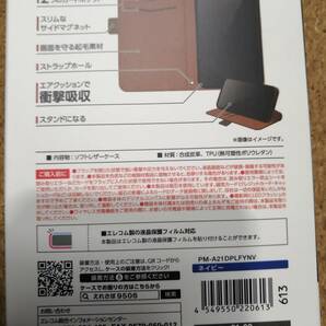 【3個】エレコム iPhone 13 Pro MAX 6.7inch ソフトレザーケース 磁石付 耐衝撃 PM-A21DPLFYNV 4549550220613の画像7