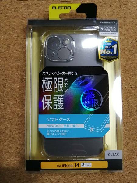 エレコム Phone 14 ソフトケース 極限 保護 クリア PM-A22AUCTKCR 4549550264433 