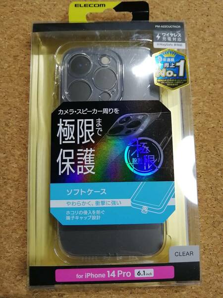 エレコム iPhone 14 Pro ソフトケース 極限保護 クリア　PM-A22CUCTKCR 4549550264488