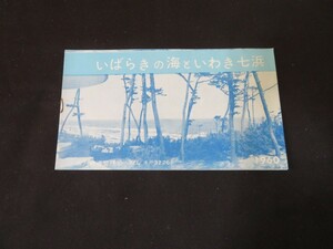 パンフレット 茨城の海といわき七浜　大洗 日立 四倉 福島　1960年