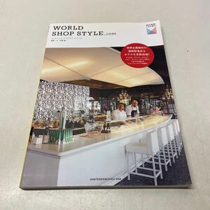 P13△WORLD SHOP STYLE .com ワールドショップスタイルドットコム 2013年商店建築5月号増刊 231031