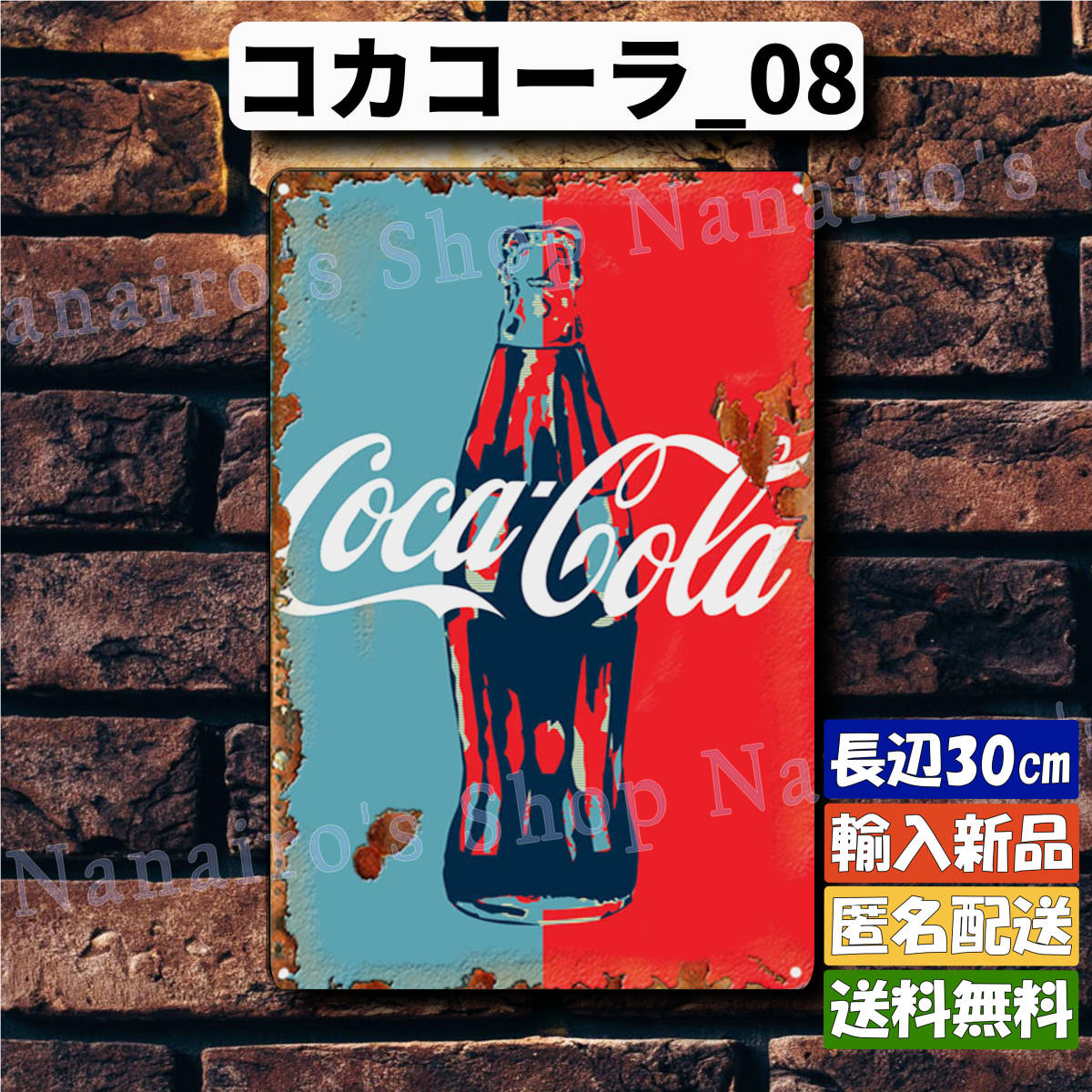 Yahoo!オークション -「コカコーラ 看板 昭和」の落札相場・落札価格