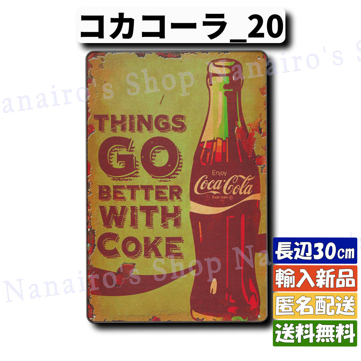 年最新ヤフオク!  コカコーラ 看板 昭和看板の中古品・新品