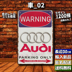 希少★車_02★看板 Audi[20231020]旗 アメリカン プレート 部屋 ガーデニング 飾り方 1200種類 新品未使用 