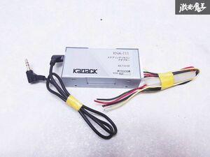 保証付 カナック企画 ステアリングリモコンアダプター KNA-111 KK-T101ST 即納 棚O-1-9