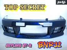 絶版品!! TOPSECLET トップシークレット G-FORCE BNR32 スカイライン GT-R GTR フロントバンパー 外装 FRP製 R32 SKYLINE 即納 棚K-1_画像1