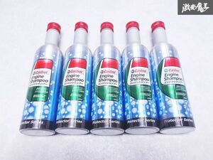 未使用!! Castrol エンジン内部洗浄油 エンジンシャンプー 4サイクルガソリン ディーゼルエンジン用 300ml 5本セット オイル交換前に 棚S-3