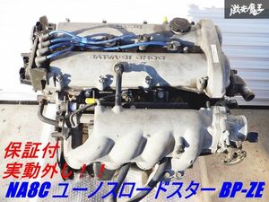 ★保証付★ マツダ 純正 NA8C NA ユーノスロードスター BP-ZE エンジン 本体 サージタンク スロットルボディ インマニ NGKプラグコード E