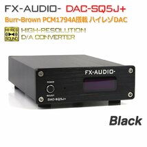 FX-AUDIO- DAC-SQ5J+[ブラック] Burr-Brown PCM1794A搭載 ハイレゾDAC USB 光 オプティカル 同軸 デジタル 最大24bit 192kHz_画像1