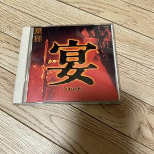 麗蘭 （限定盤） 宴