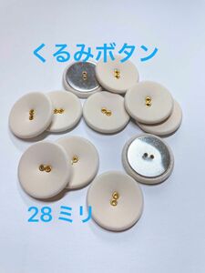 ボタン　釦　ハンドメイド　くるみ釦　くるみボタン