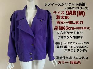 レディース　カジュアルジャケット　上着　ブレザー長袖　Jilrport サイズ9AR(M) カラーパープル　　送料無料(宅急便)