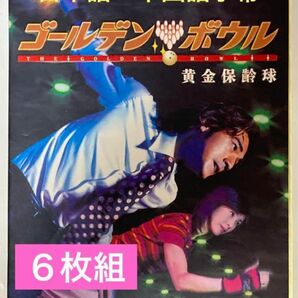 16◆ゴールデンボウル DVD-BOX 日本語　中国語字幕　〈6枚組〉