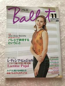 [Ballet ballet VOL.28]2002 year 11 month 