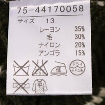 イネド ニット セーター 長袖 大きいサイズ ウール/アンゴラ混 ストライプ トップス 日本製 メンズ 13サイズ グリーン INED_画像7