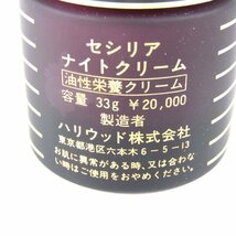 ハリウッド ナイトクリーム セシリア CESILIA ほぼ使用 コスメ 外装難有 レディース 33gサイズ HOLLYWOOD_画像3