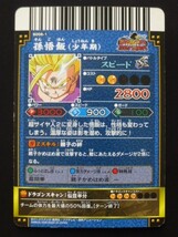 ドラゴンボール改 ドラゴンバトラーズ 激レア B008-1 孫悟飯(少年期)_画像2