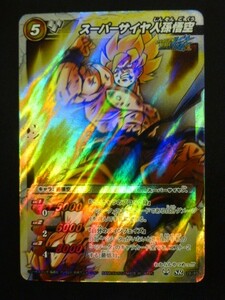 ドラゴンボール ミラクルバトルカードダス スーパーレア SR スーパーサイヤ人孫悟空