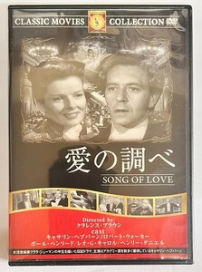 【JM11】送料無料!!　愛の調べ [DVD] FRT-259