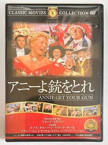 【JM11】送料無料!!　アニーよ銃をとれ [DVD] FRT-250