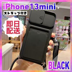 iPhone 13 mini кейс смартфон плечо камера защита чёрный черный A