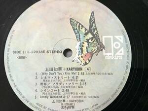 和モノ ジャンク ジャケット欠品 LP ◆ 上田知華＋Karyobin ◆ 4 ◆ ピアノ＆弦楽四重奏