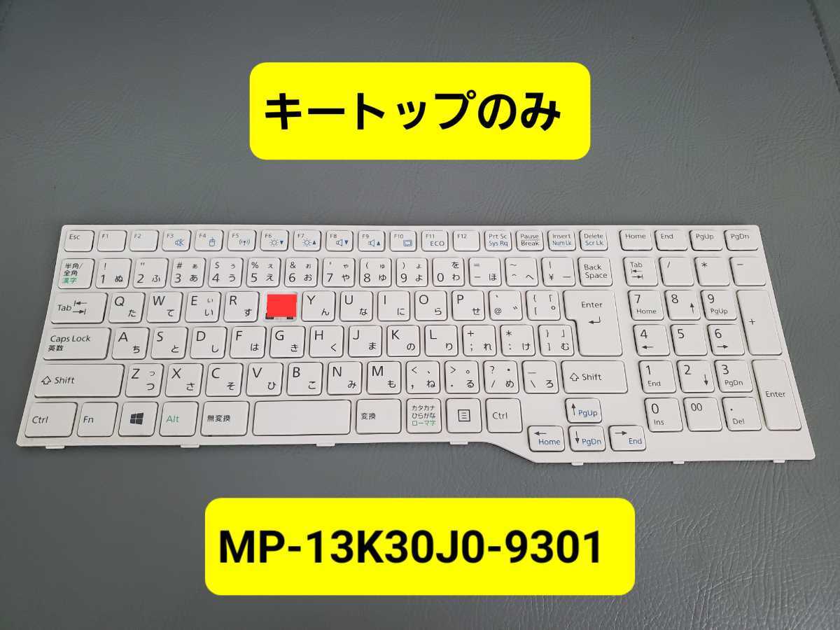 2023年最新】Yahoo!オークション -富士通 キートップの中古品・新品