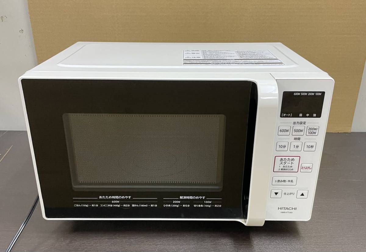 日立 HMR-FT183 オークション比較 - 価格.com