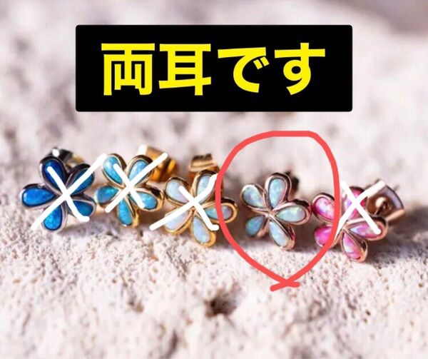 アイリービーチ ピアス Plumeria opal pierce ピンクゴールド　ホワイトオパール