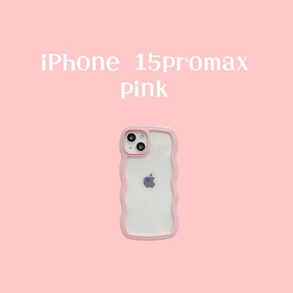 iPhone15promaxケース ピンク　カラフル　可愛い
