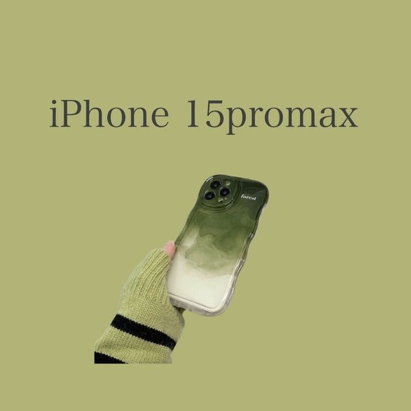 iPhone15promaxケース グリーン　グラデーション　可愛い