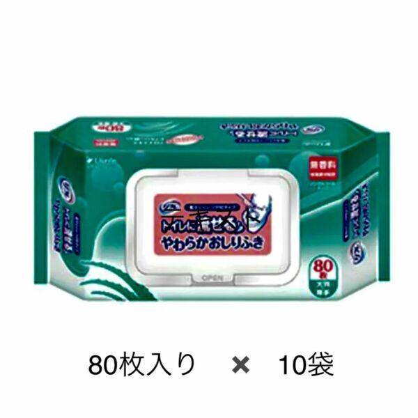 送料無料【80枚×10袋】リフレ　トイレに流せるやわらかおしりふき　フタ付