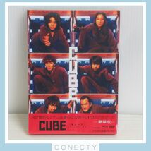 ［未開封］【Blu-ray&DVD】CUBE 一度入ったら、最後 豪華版 (特典DVD付)２枚組 菅田将暉 杏 岡田将生【I3【SP_画像1