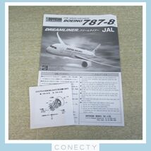 未組立 童友社 1/144 ドリームライナー ボーイング 787-8 DOYUSHA DREAMLINER BOEING【U4【S3_画像6
