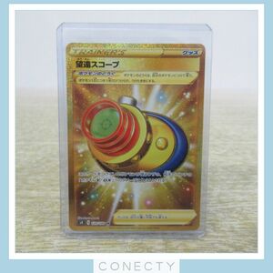 【良品】ポケモンカード【望遠スコープ 120/100 s4 UR】【J2【SP