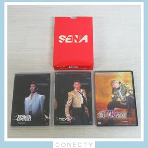 宝塚 瀬奈じゅん SPECIAL DVD-COLLECTION 「SENA」A-“R”ex アレックス/二都物語/マノン/BOX【H4【S1