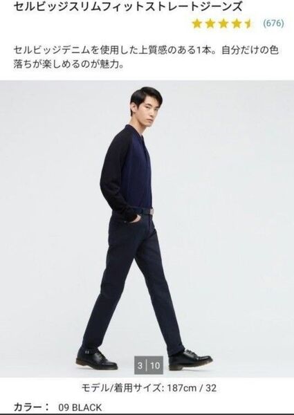 28 脚長!スタイリッシュ!美脚!真っ黒! +J セルビッジスリムフィットストレートジーンズ 09ブラック レディースにも