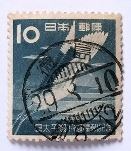 消印　徳島　戦後記念　(224)