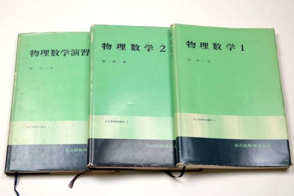 Yahoo!オークション -「(3」(物理学) (自然科学と技術)の落札相場
